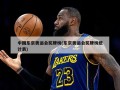 中国东京奥运会奖牌榜(东京奥运会奖牌榜统计表)