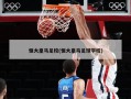恒大皇马足校(恒大皇马足球学校)