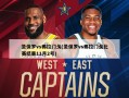 圣保罗vs弗拉门戈(圣保罗vs弗拉门戈比赛结果11月2号)