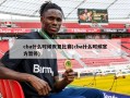 cba什么时候恢复比赛(cba什么时候官方暂停)