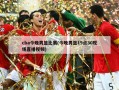 cba今晚男篮比赛(今晚男篮19点30现场直播视频)