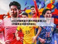 2022中国男篮VS澳大利亚直播(2o19中国男篮对澳大利亚队)