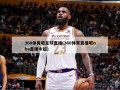 360体育吧足球直播(360体育直播吧nba直播中超)