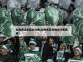 伦敦奥运会跳水决赛(伦敦奥运会跳水决赛视频)