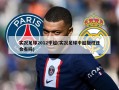 实况足球2012中超(实况足球中超版权还会有吗)