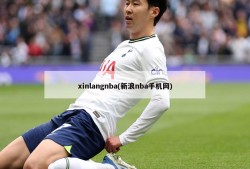 xinlangnba(新浪nba手机网)