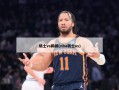 骑士vs鹈鹕(nba骑士vs)