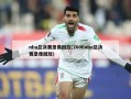 nba总决赛录像回放(2006nba总决赛录像回放)