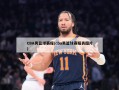 CBA男篮球赛程(cba男篮球赛程表图片)