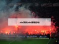 nba赛果(nba赛果查询)