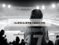 nba系列(nba系列赛主客场怎么安排)