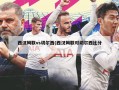 西汉姆联vs切尔西(西汉姆联对切尔西比分)