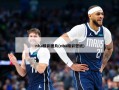 nba精彩图片(nba精彩壁纸)