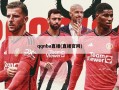 qqnba直播(直播官网)