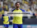 深圳马拉松(深圳马拉松2025年比赛时间)